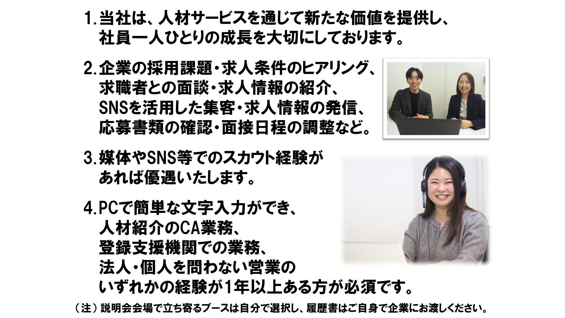 仕事、バイト、正社員